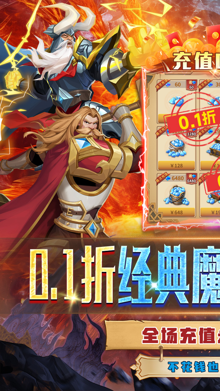 叫我大酋长手游