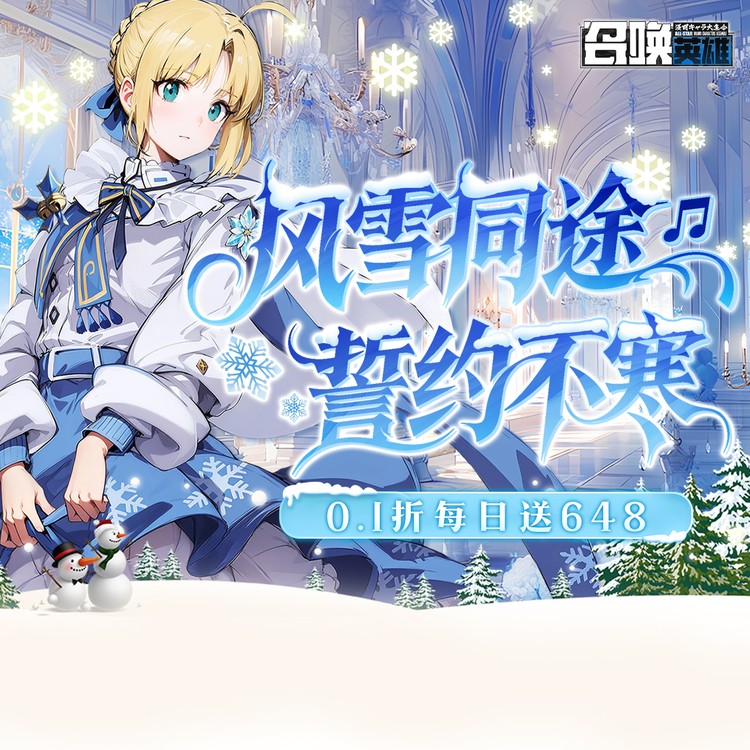 召唤英雄手游下载