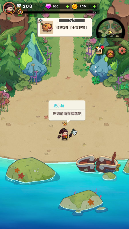 史小坑的黑暗料理下载