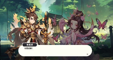 合体三国手游