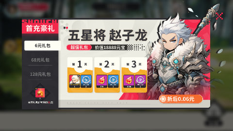 合体三国兑换码