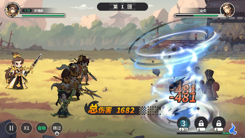 合体三国0.1折