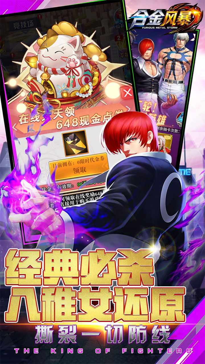 合金风暴手游官方下载