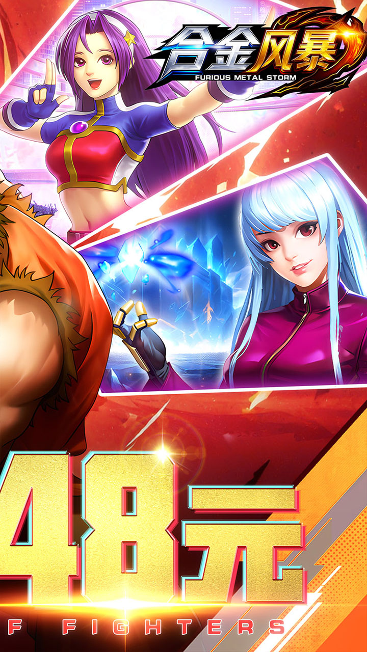 合金风暴手游