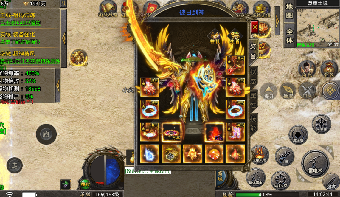 君临传奇手游官网