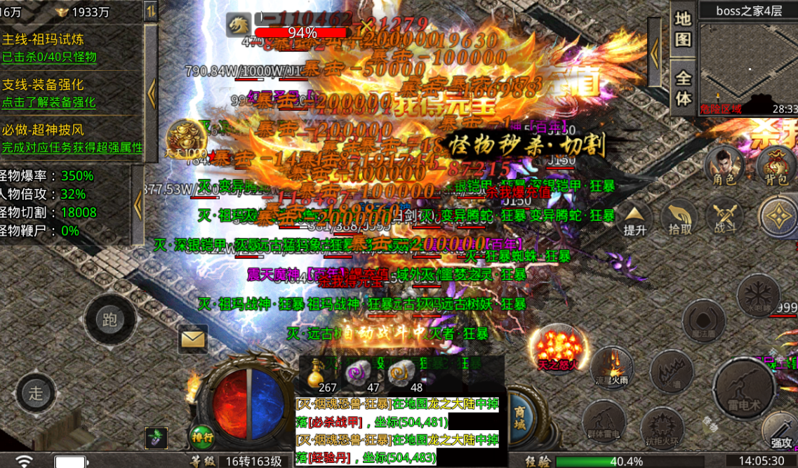 君临传奇手游下载