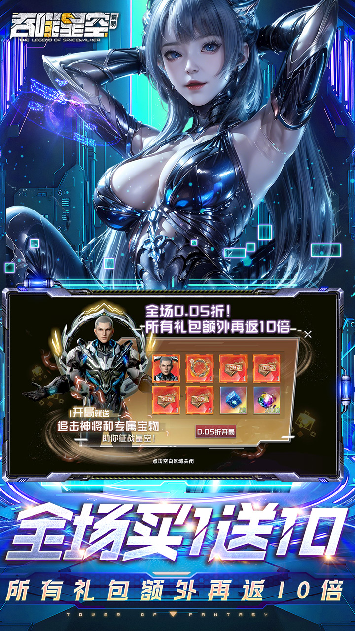 吞噬星空黎明手游