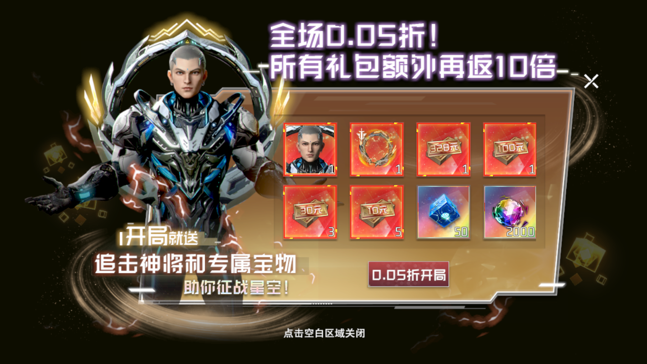 吞噬星空黎明手游