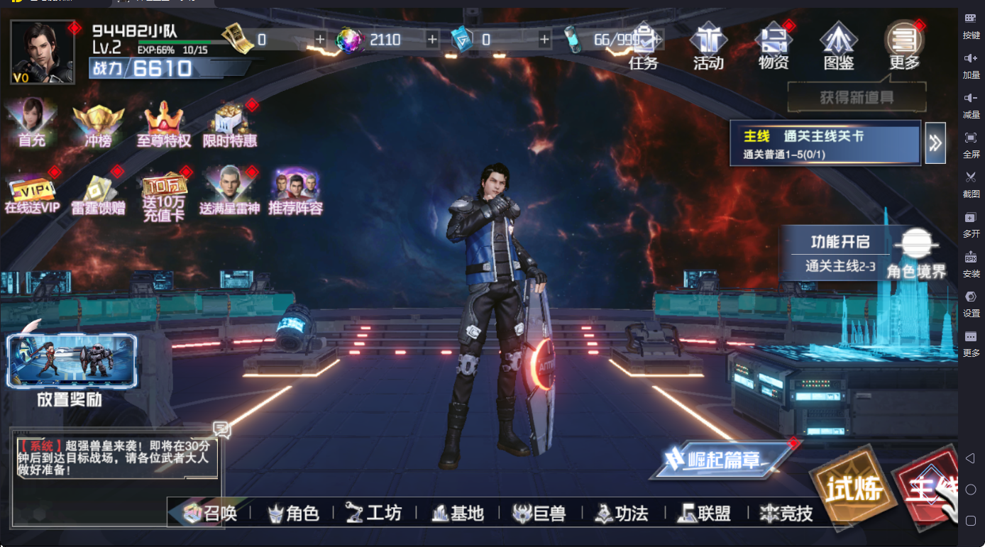 吞噬星空黎明兑换码