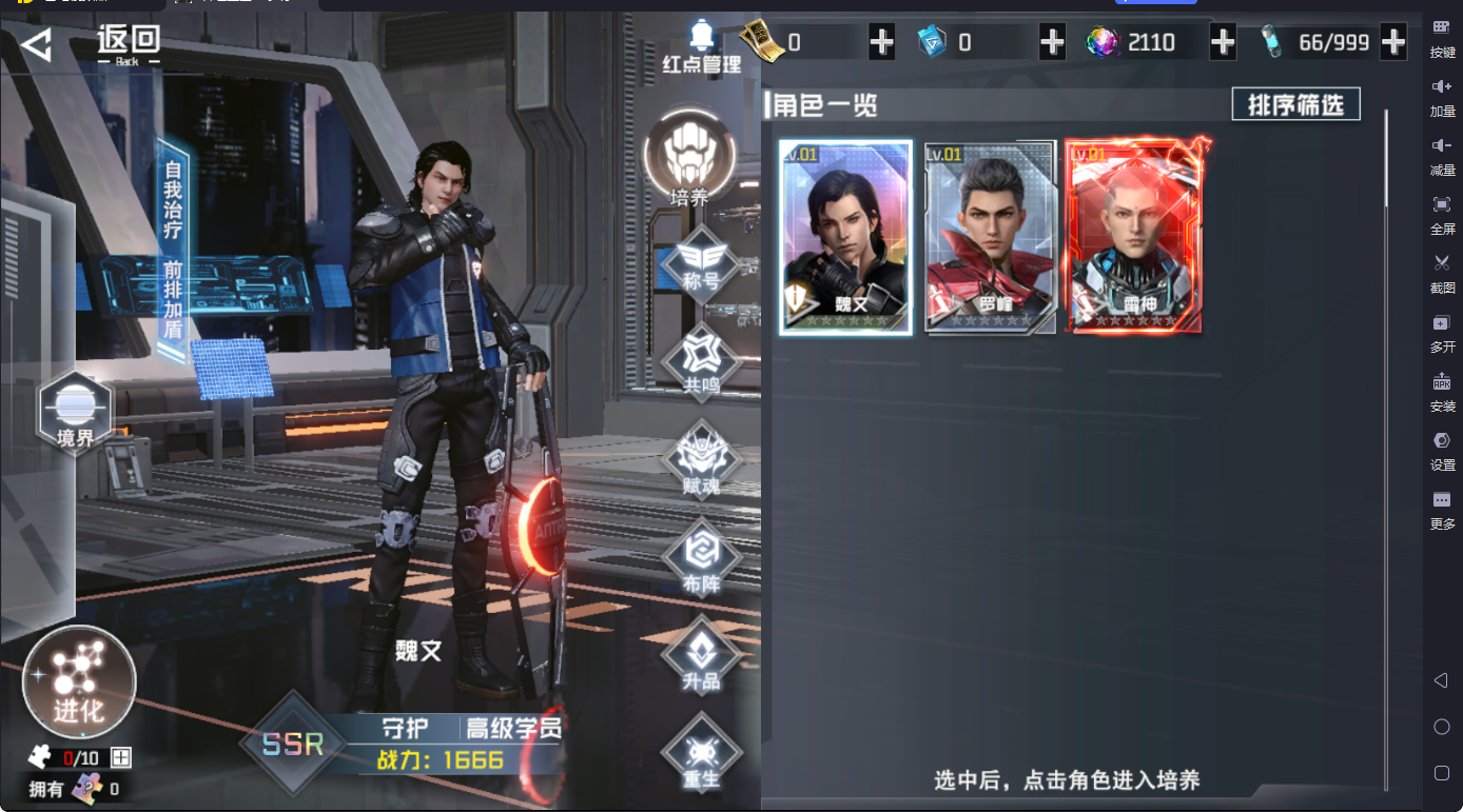 吞噬星空黎明手游下载