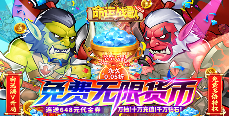 命运战歌手游下载