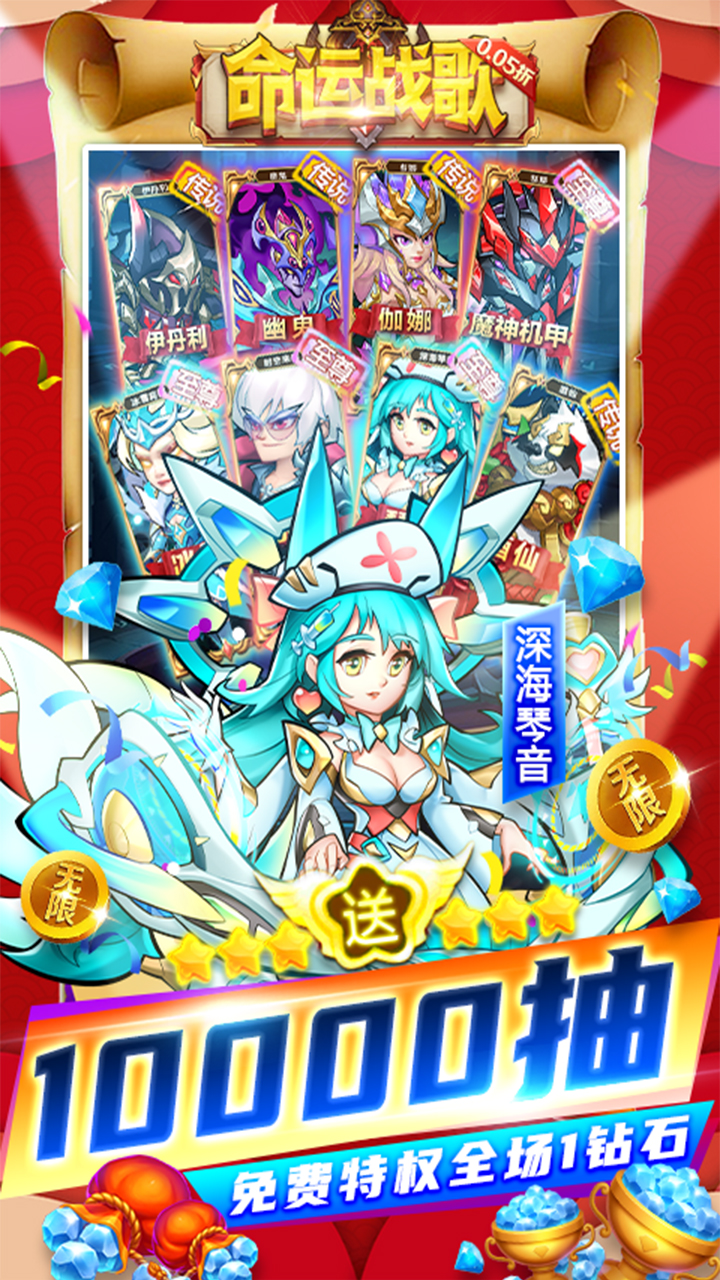 命运战歌手游官方下载