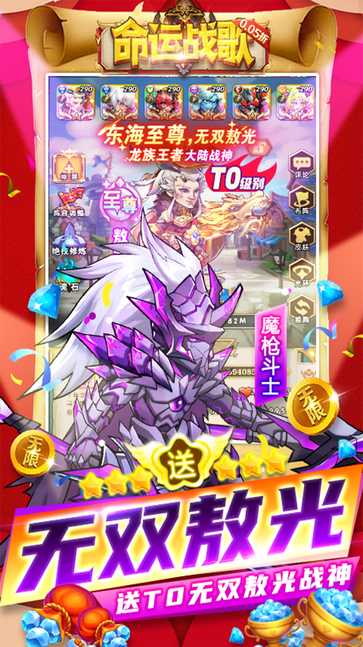 命运战歌手游下载