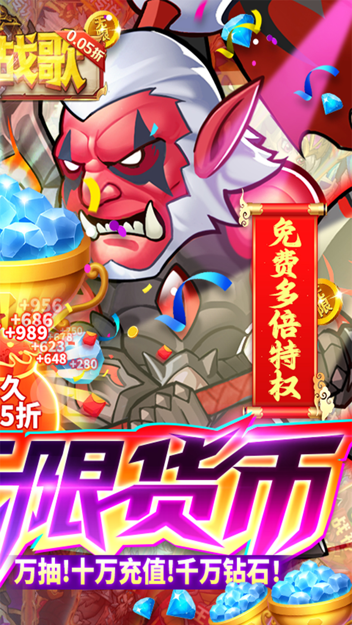 命运战歌手游0.05折