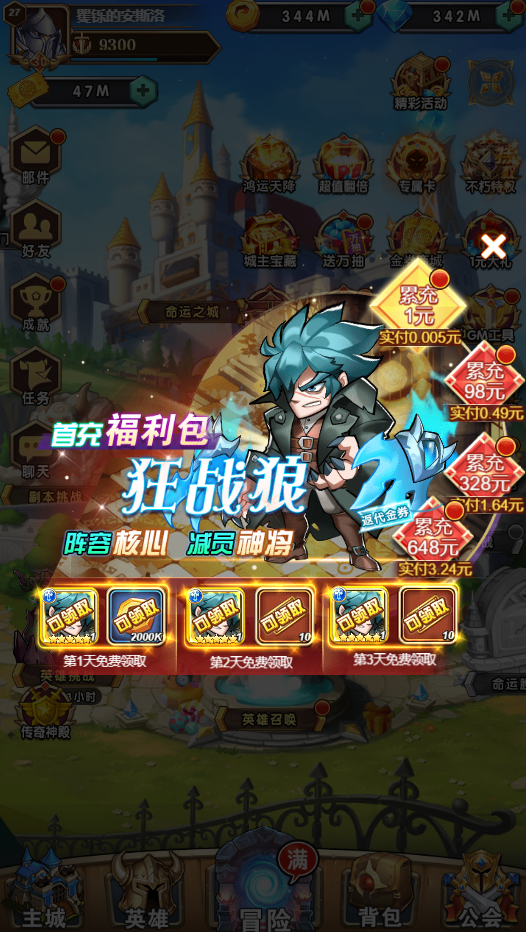 命运战歌手游官网