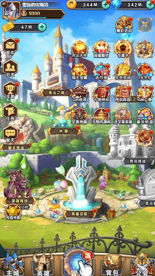 命运战歌手游下载