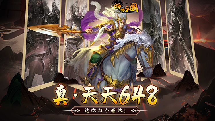 啪啪三国手游下载