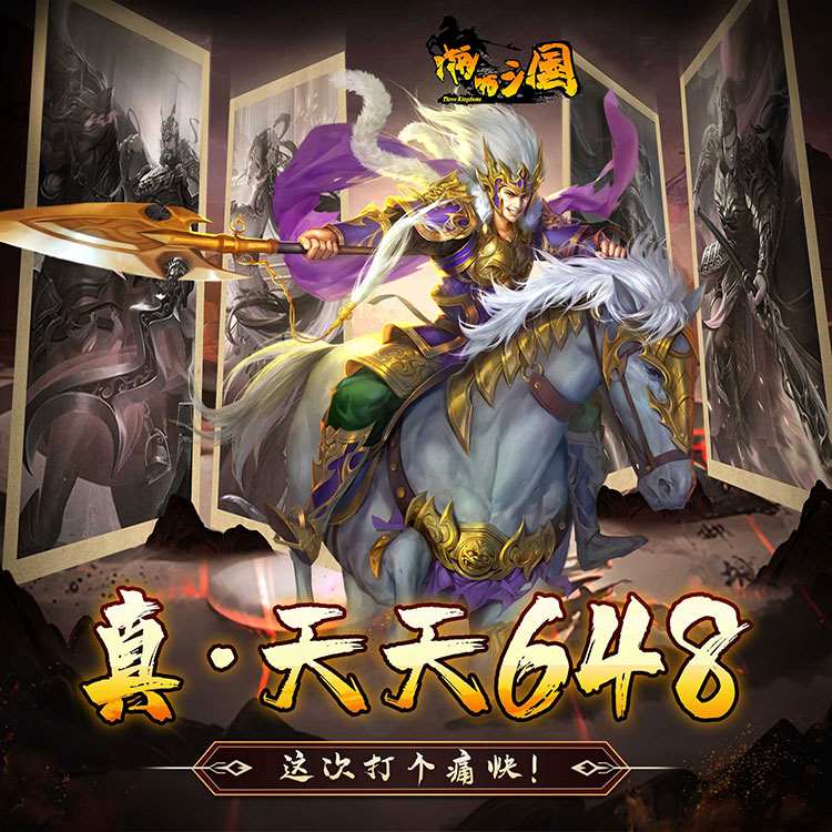 啪啪三国0.1折免费版