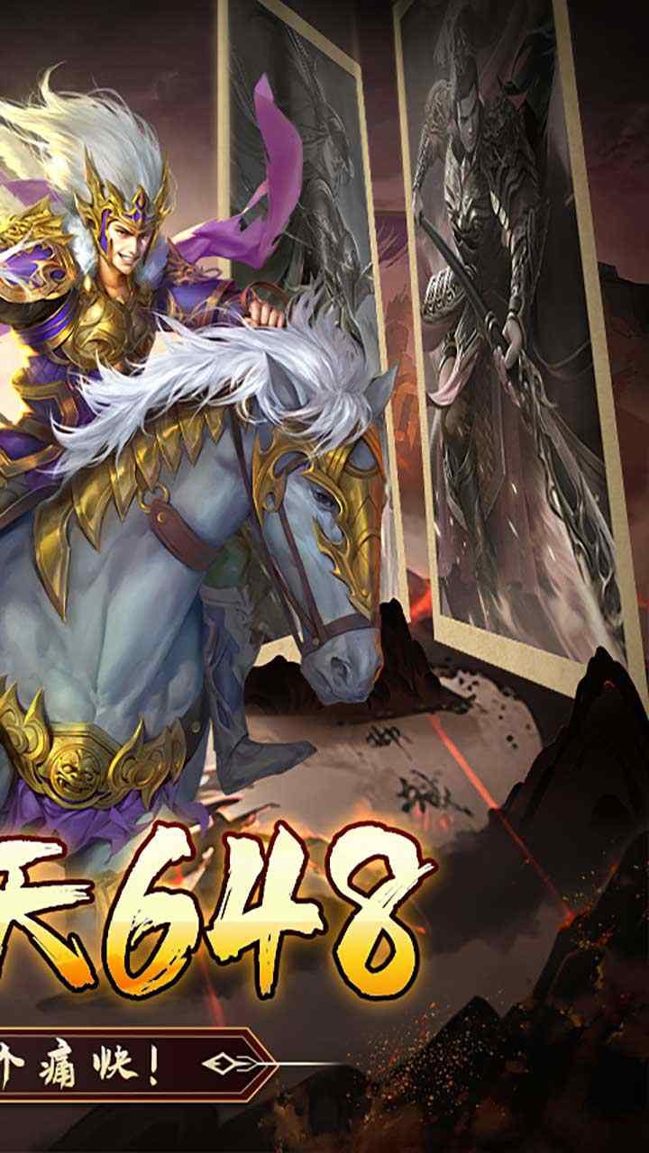 啪啪三国手游