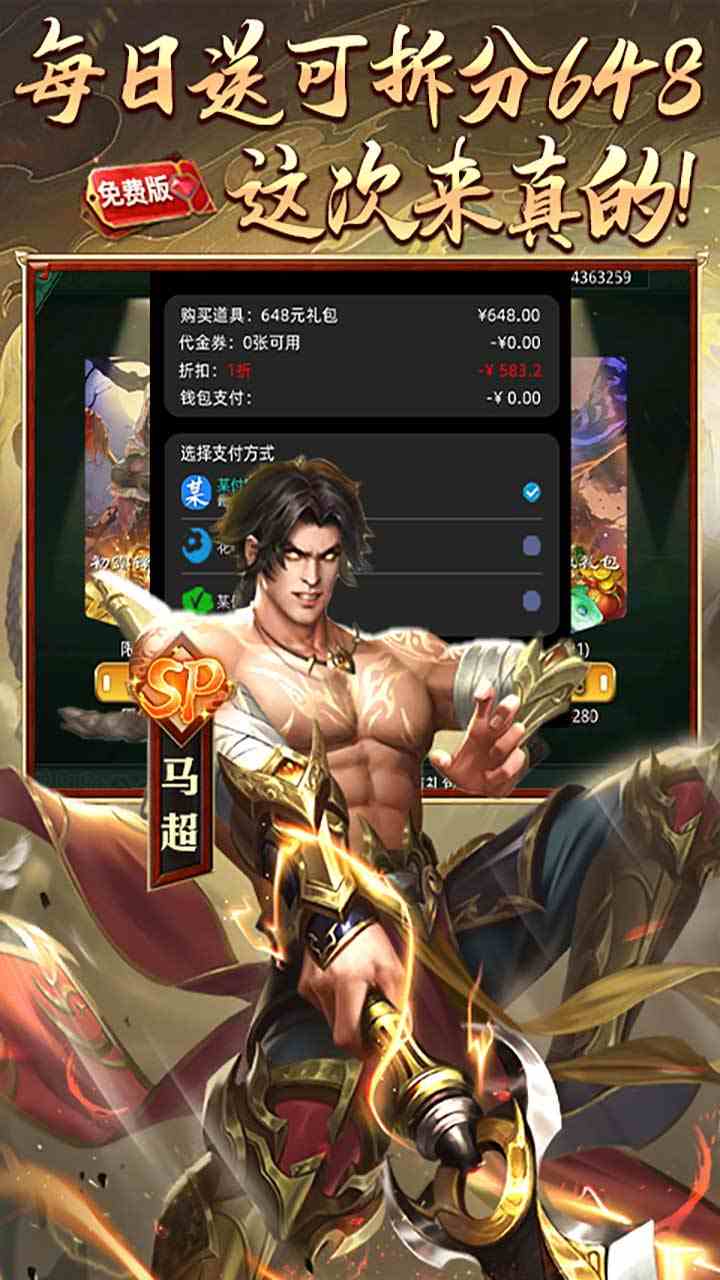 啪啪三国手游下载