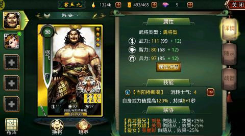 啪啪三国手游