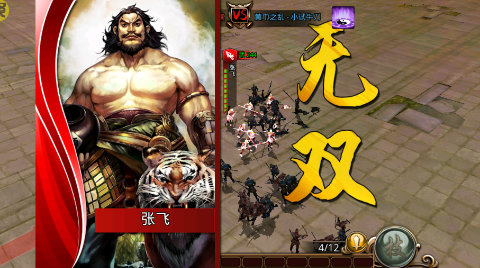 啪啪三国手游下载