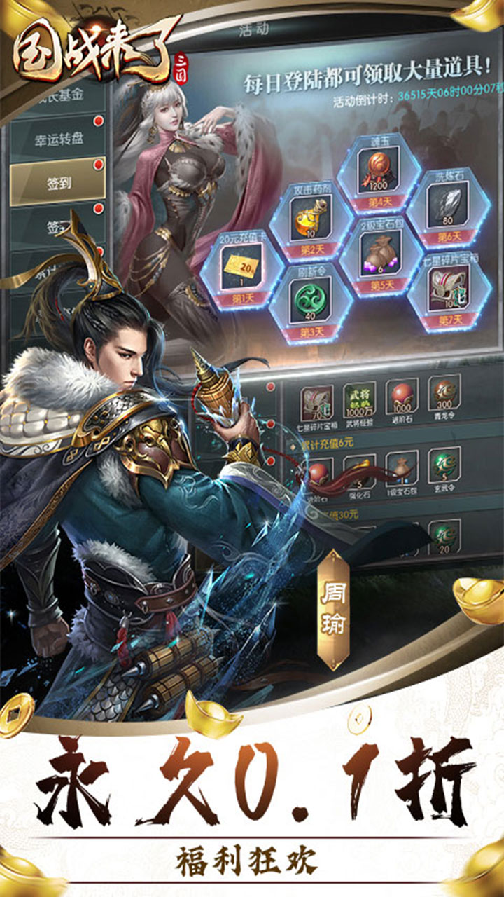 国战来了手游官方下载