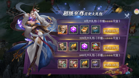 国战来了手游官网