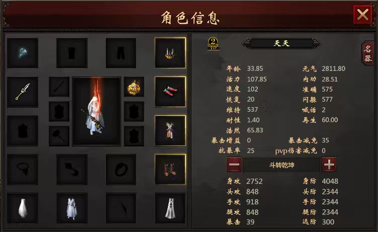 圣堂手游下载