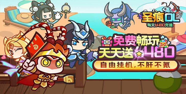 圣痕OL0.1折免费版