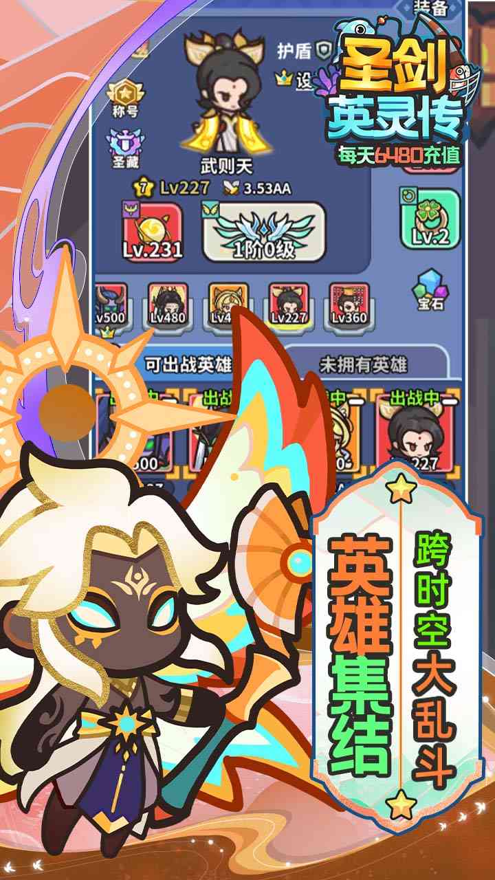 圣痕OL手游官方下载