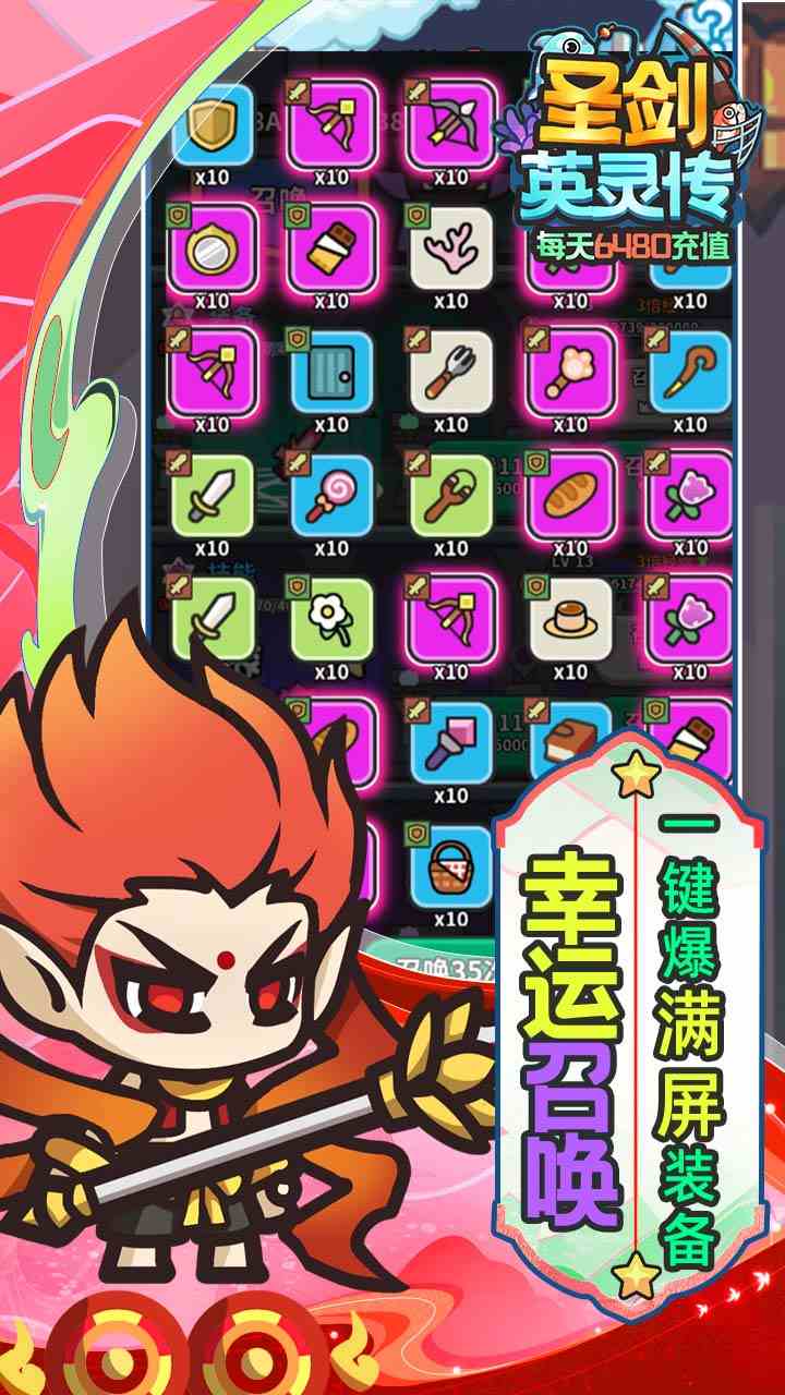 圣痕OL手游0.1折免费版