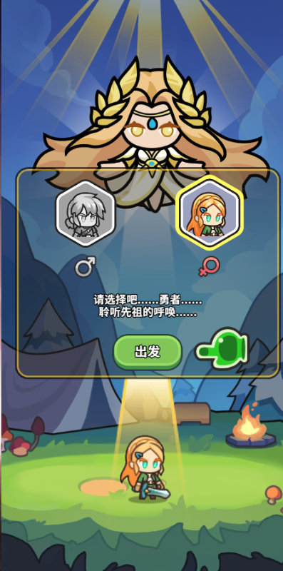 圣痕OL0.1折免费版