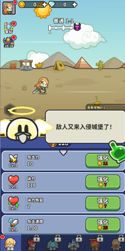 圣痕OL手游下载