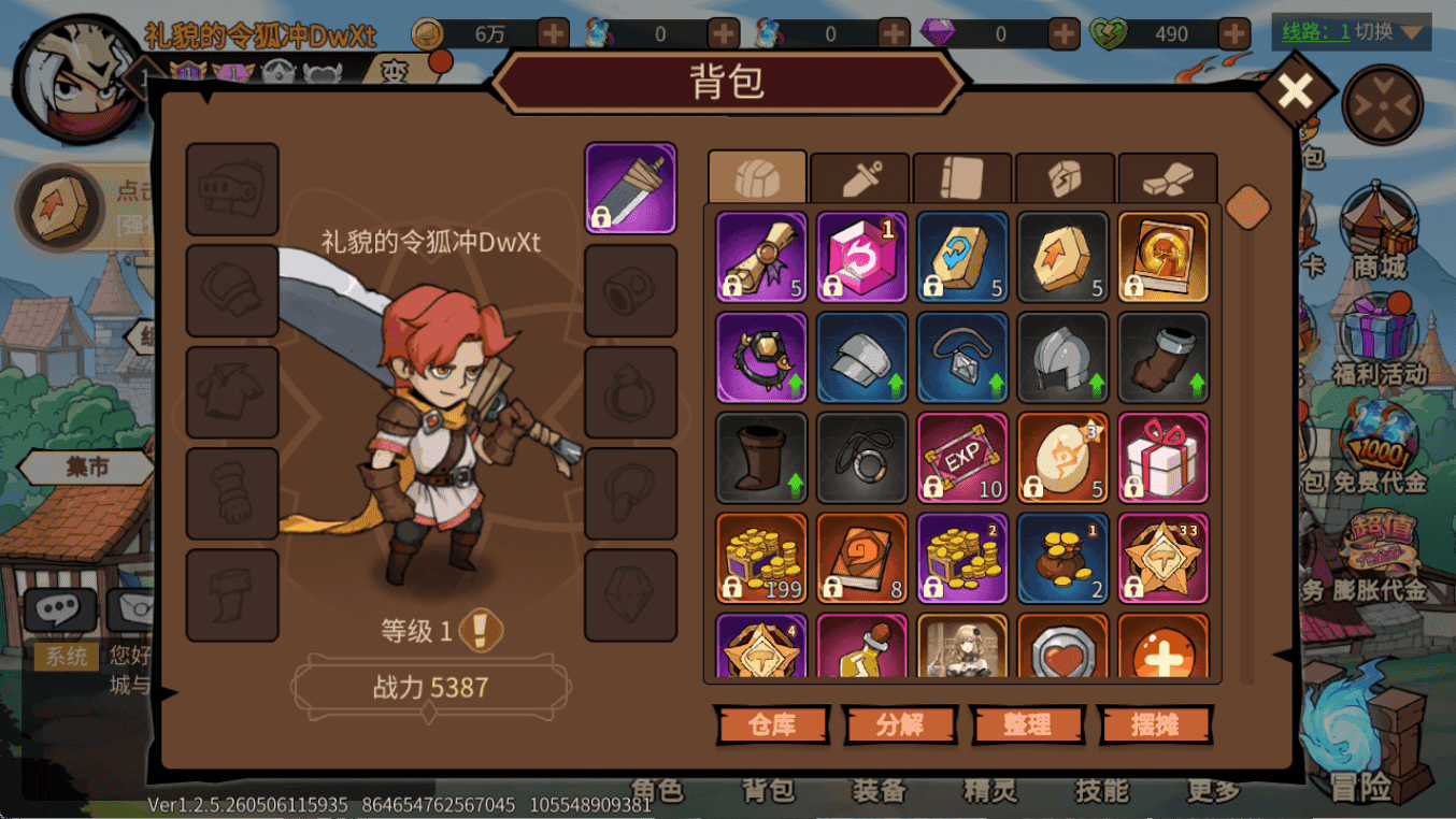 地下城与领主手游