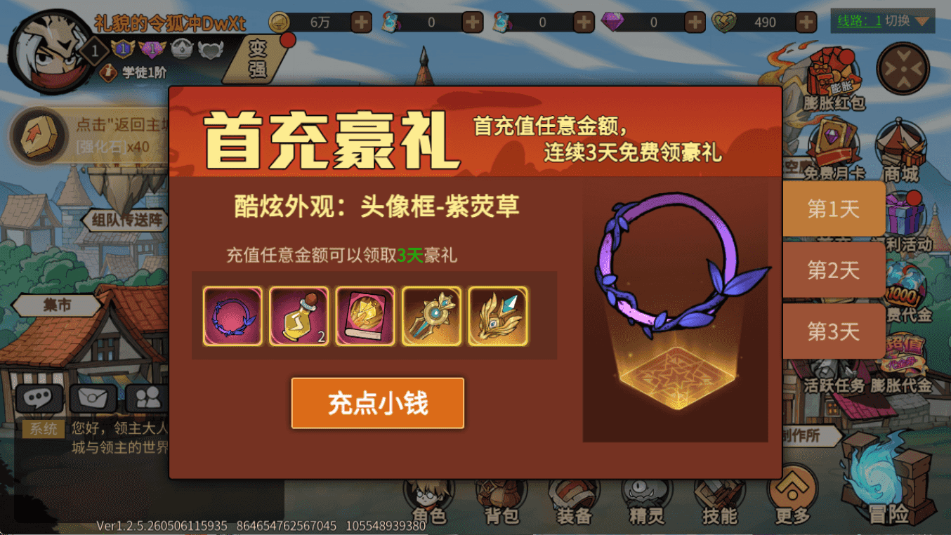 地下城与领主兑换码