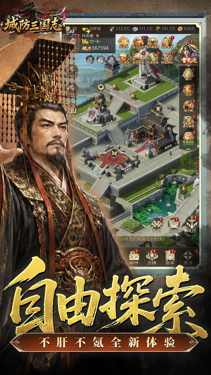 城防三国志手游官方下载
