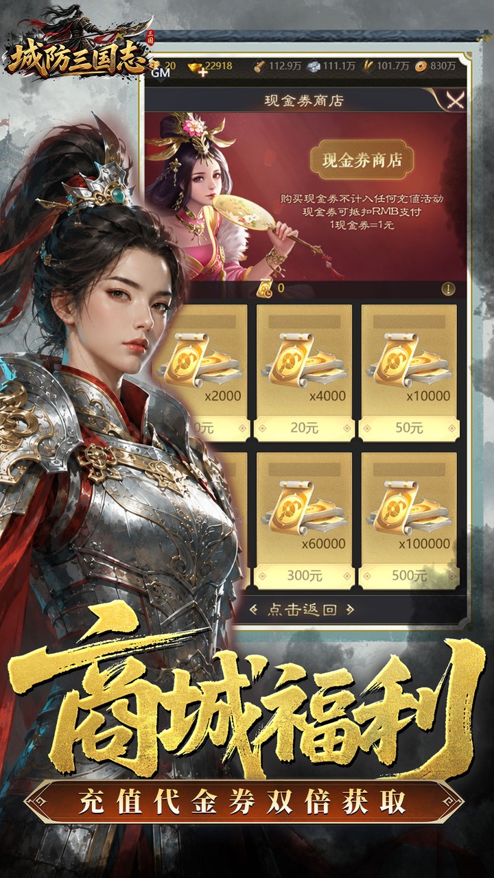 城防三国志手游下载