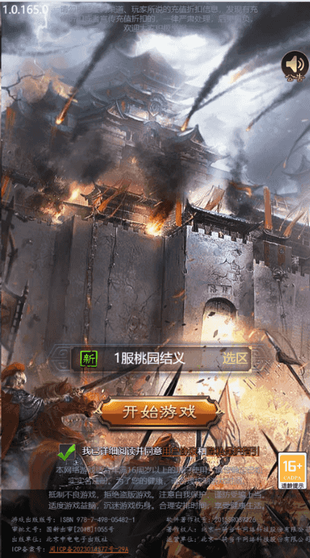 城防三国志手游官网