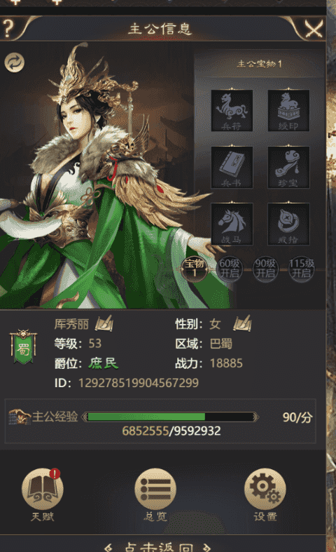 城防三国志手游