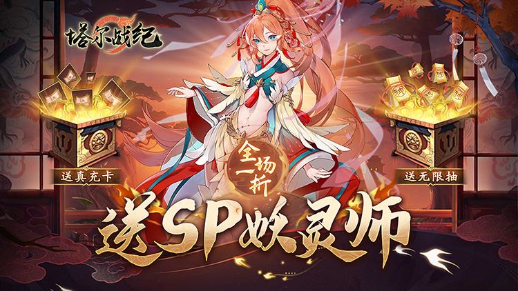 塔尔战纪手游下载