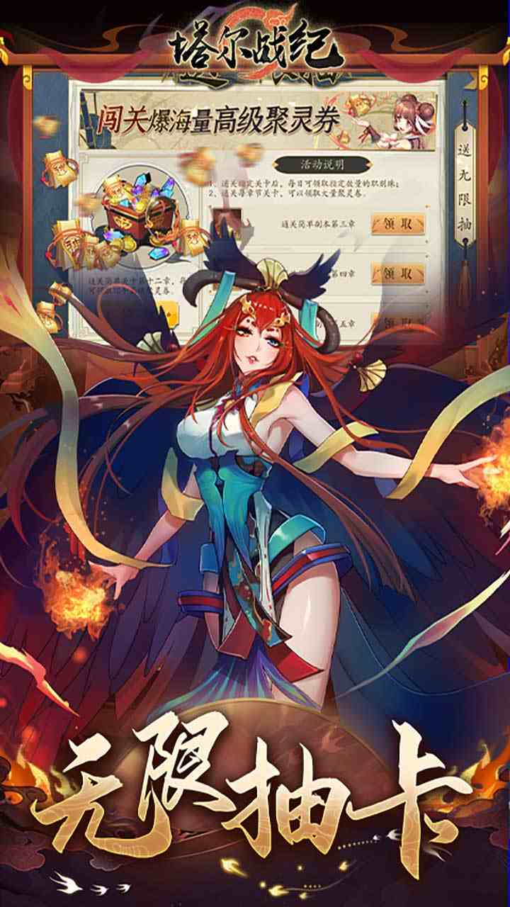 塔尔战纪手游