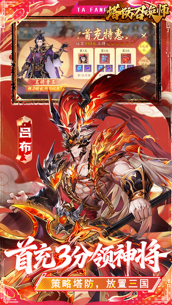 塔防召唤师手游官方下载