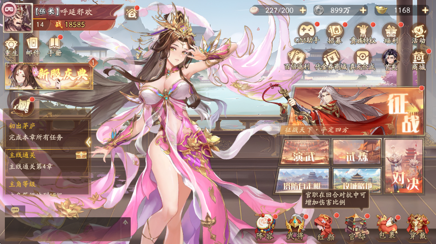 塔防召唤师手游官网