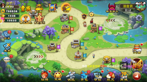 塔防西游记兑换码