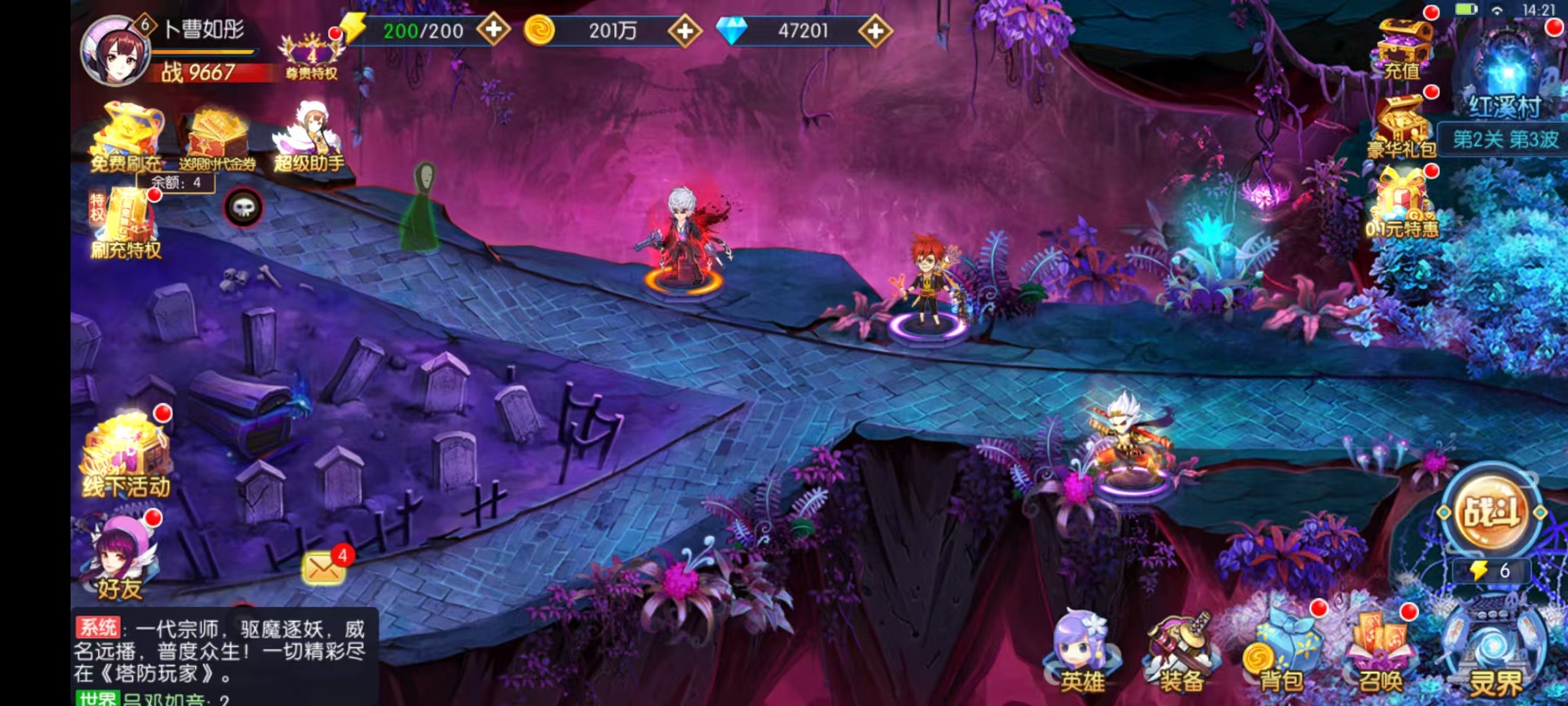 塔防镇魂师手游