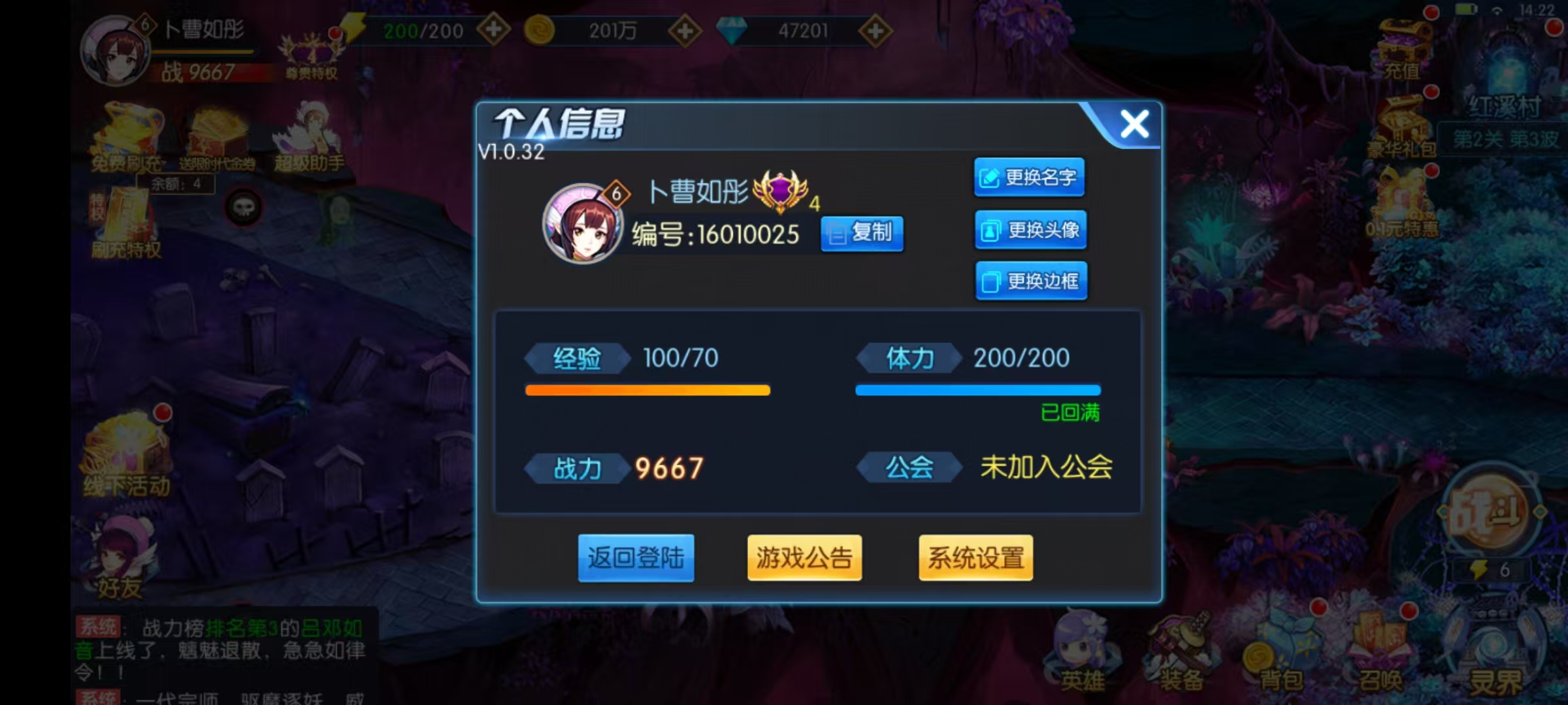 塔防镇魂师手游下载