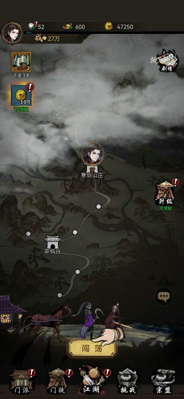 墨武江山兑换码