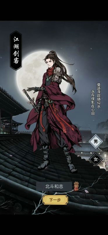 墨武江山