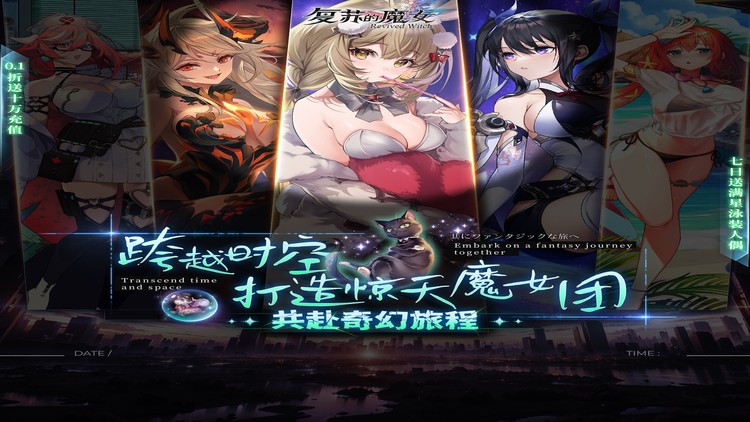 复苏的魔女0.1折